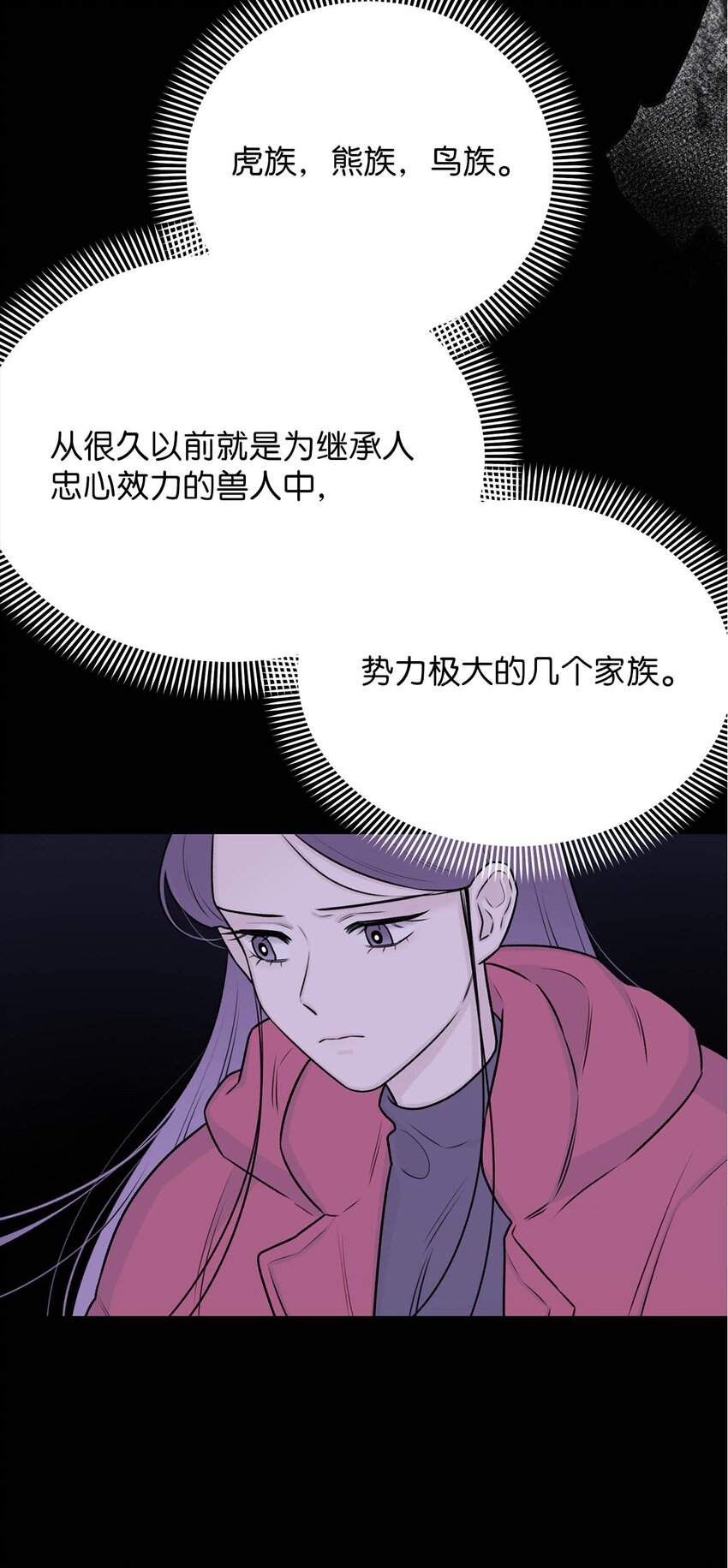 08 兽人(1/2)-第8话