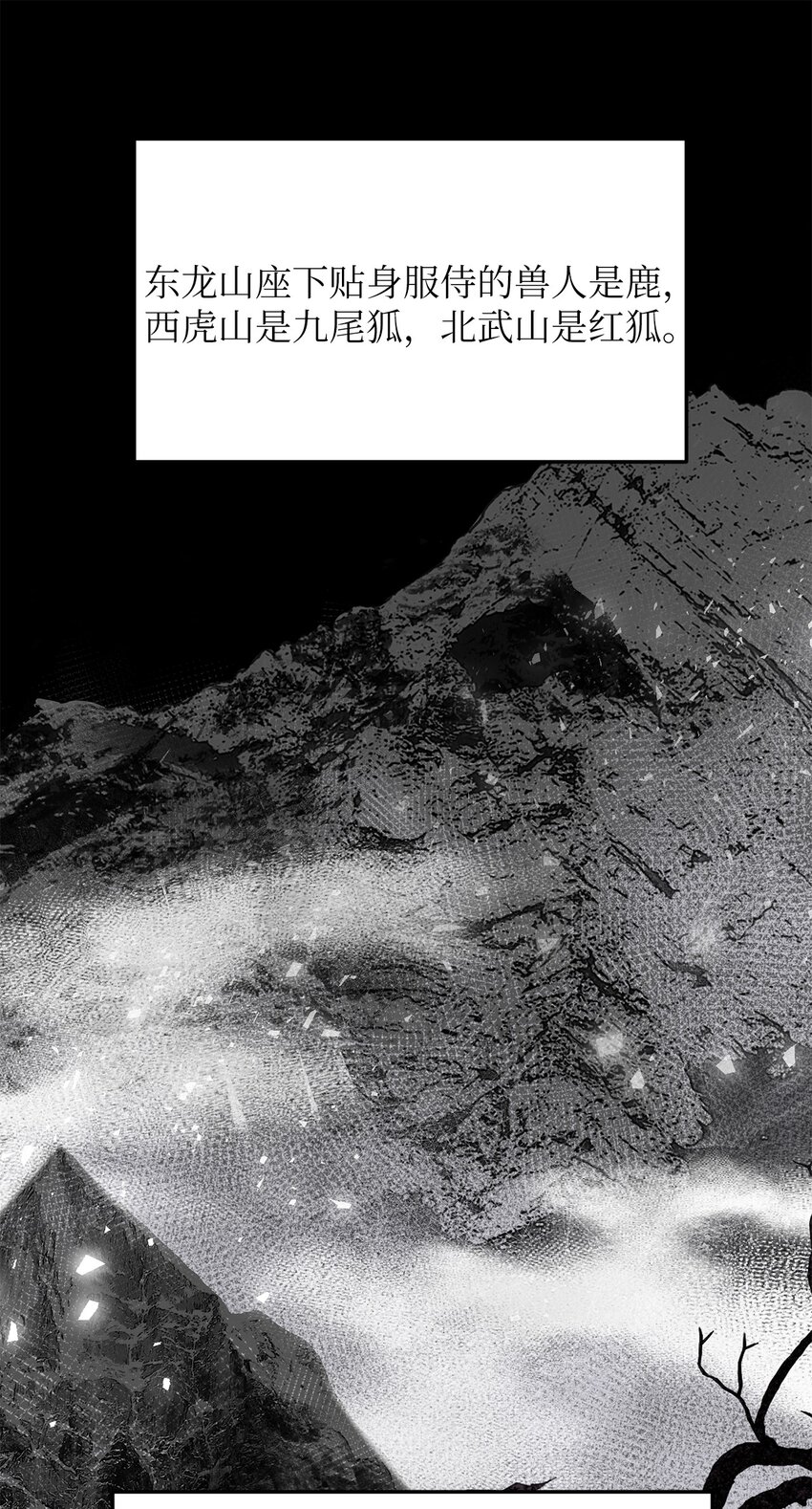 08 兽人(1/2)-第8话