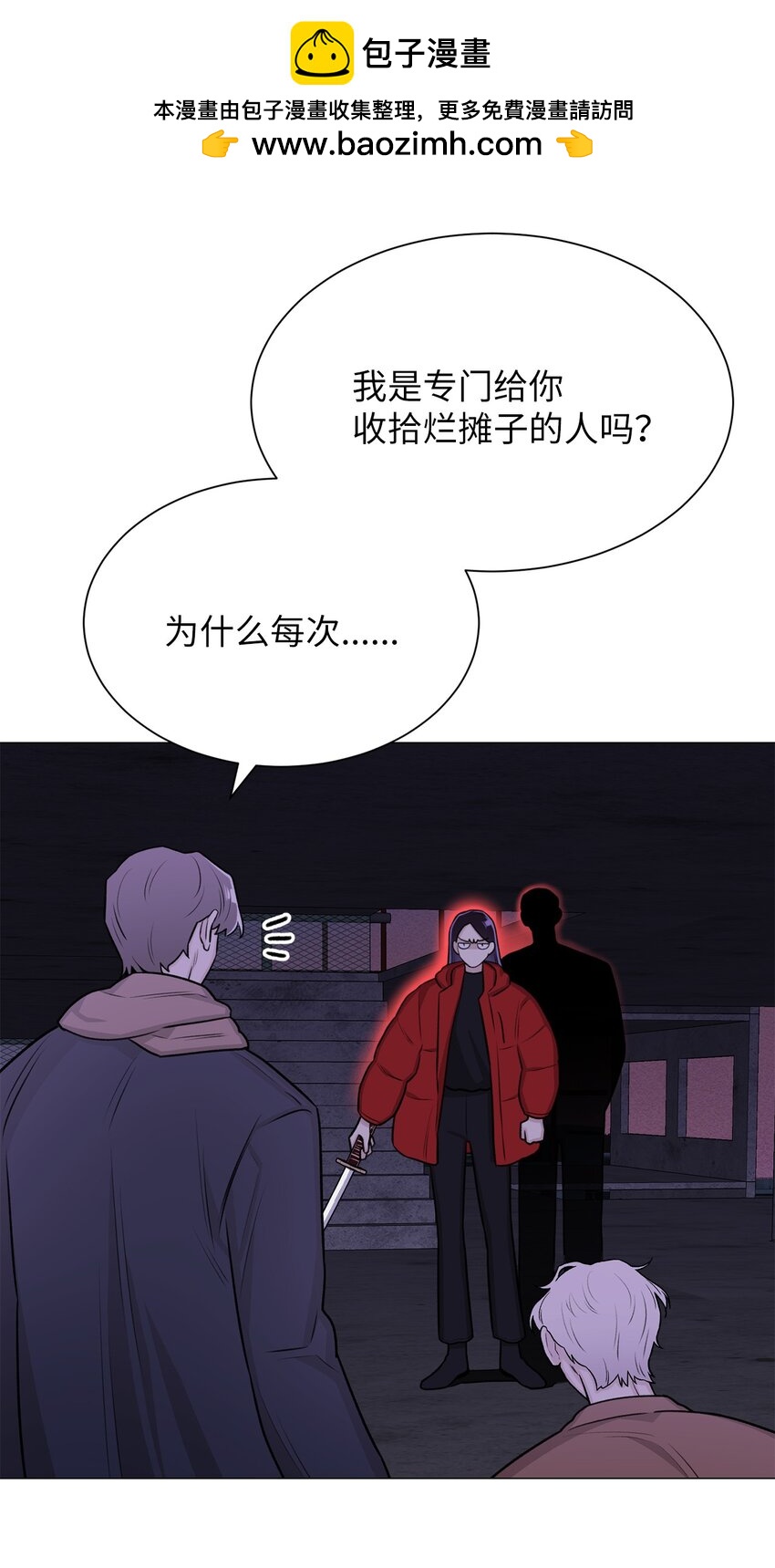 08 兽人(1/2)-第8话