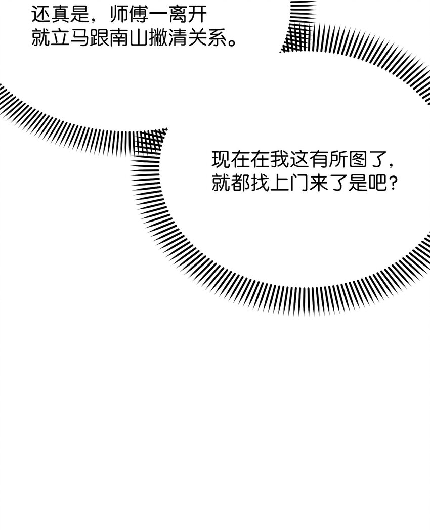 08 兽人(1/2)-第8话