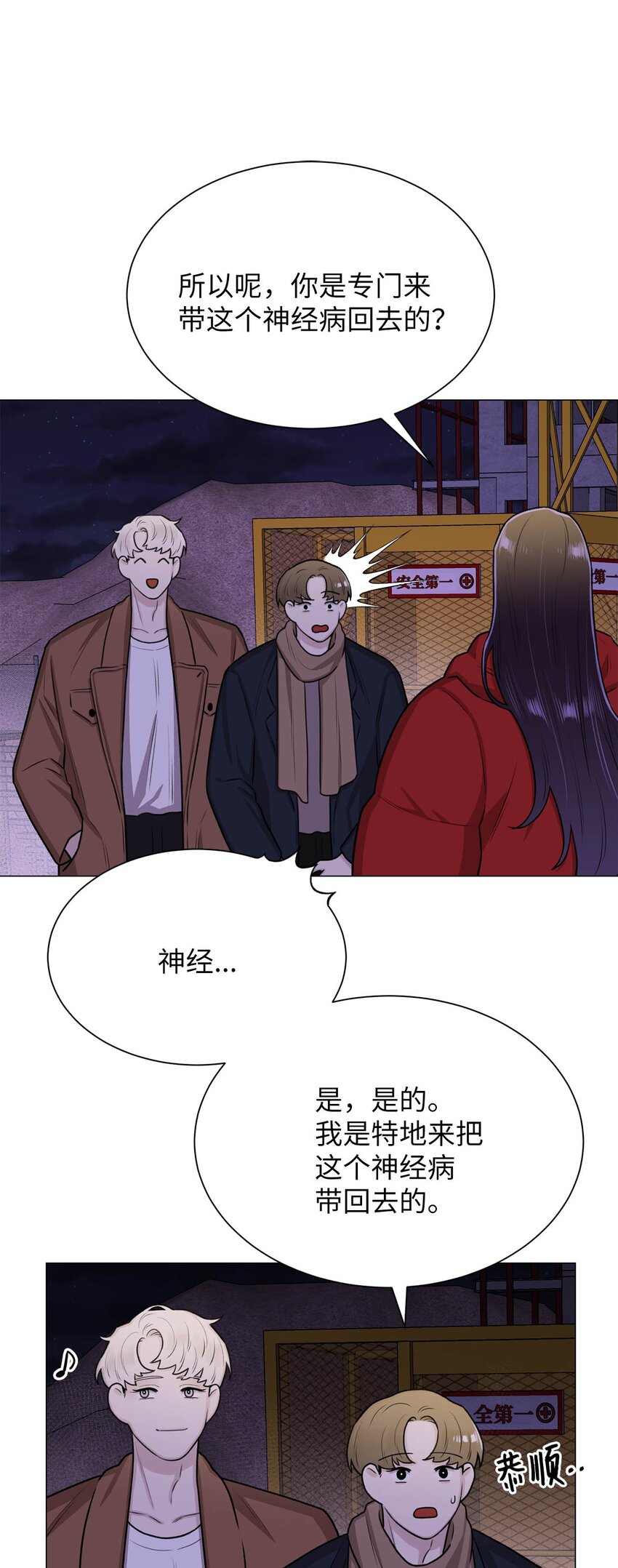 08 兽人(1/2)-第8话