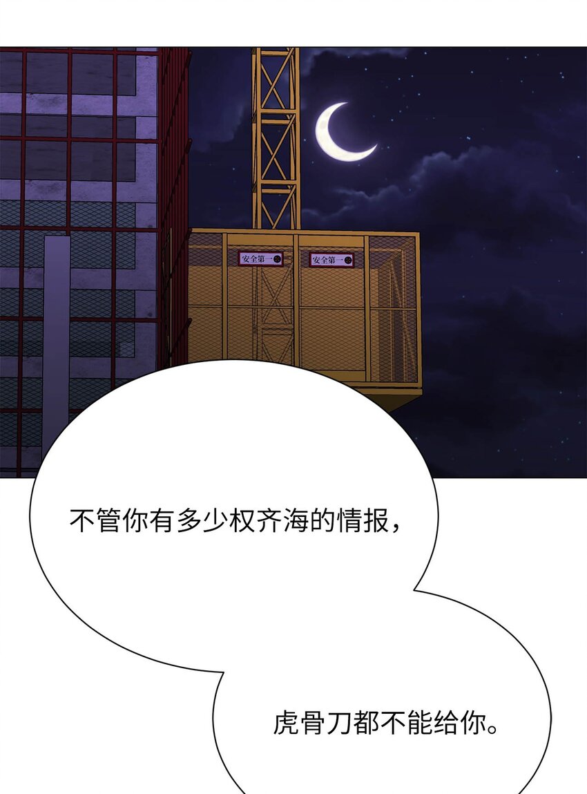 08 兽人(1/2)-第8话