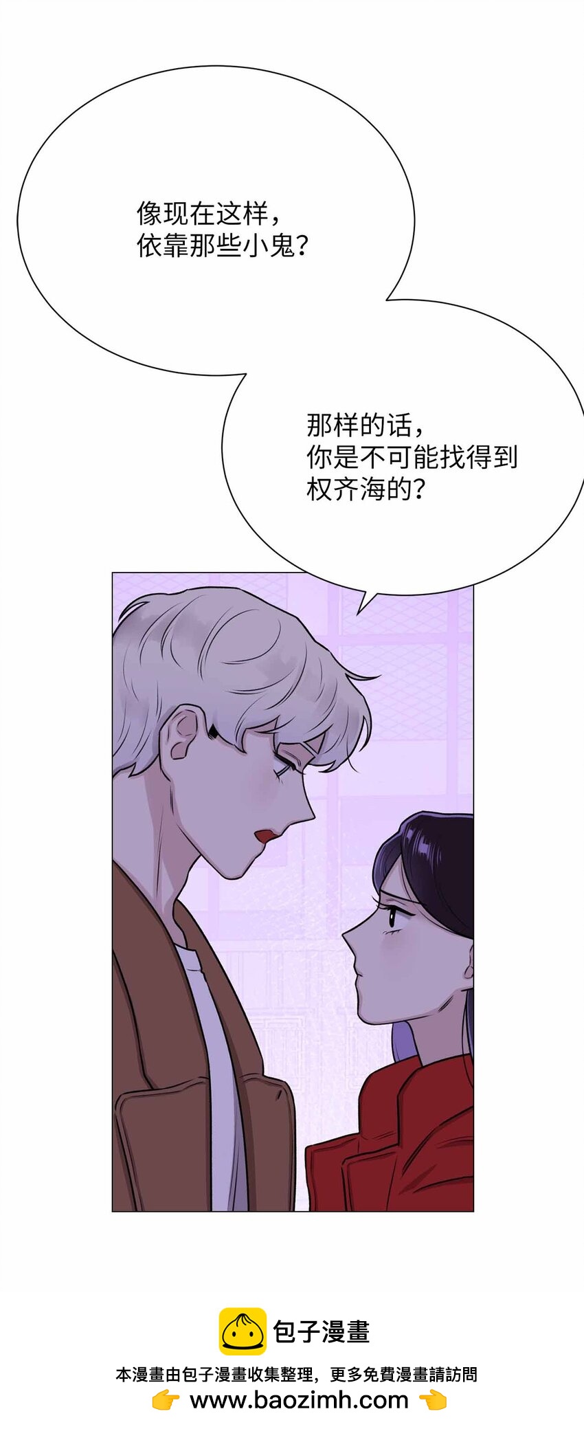 08 兽人(1/2)-第8话