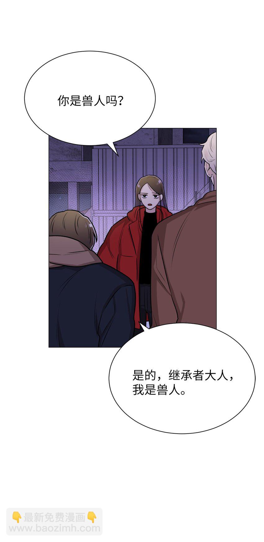 08 兽人(1/2)-第8话