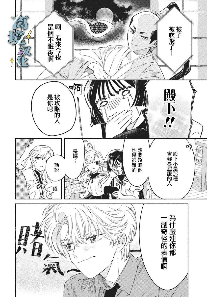 唯願永遠相隨 - 第10話 - 4