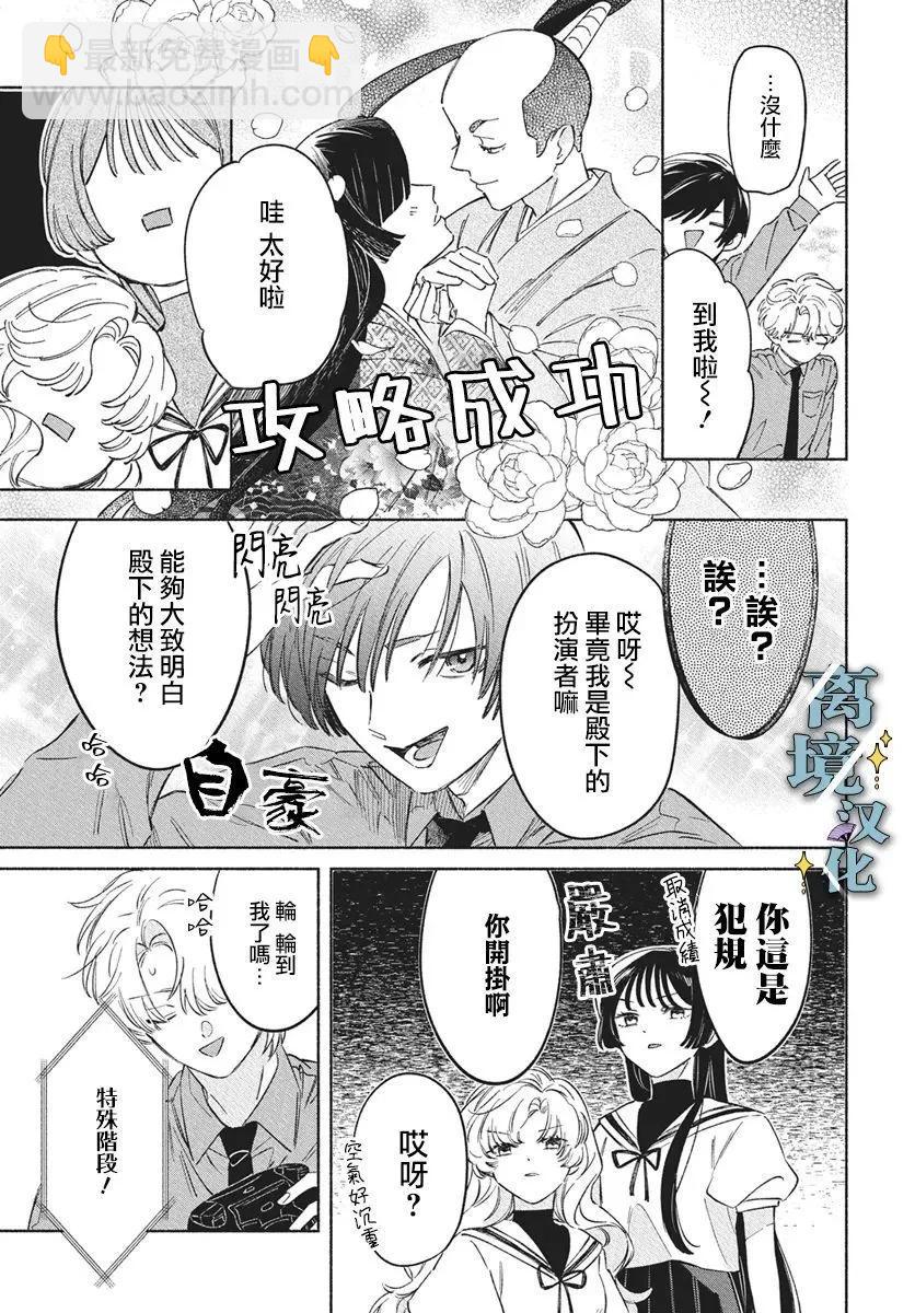 唯願永遠相隨 - 第10話 - 5
