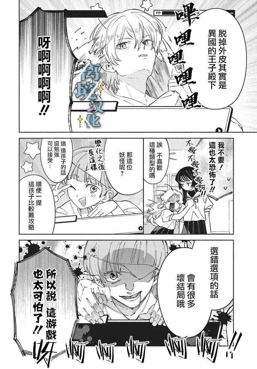 唯願永遠相隨 - 第10話 - 2