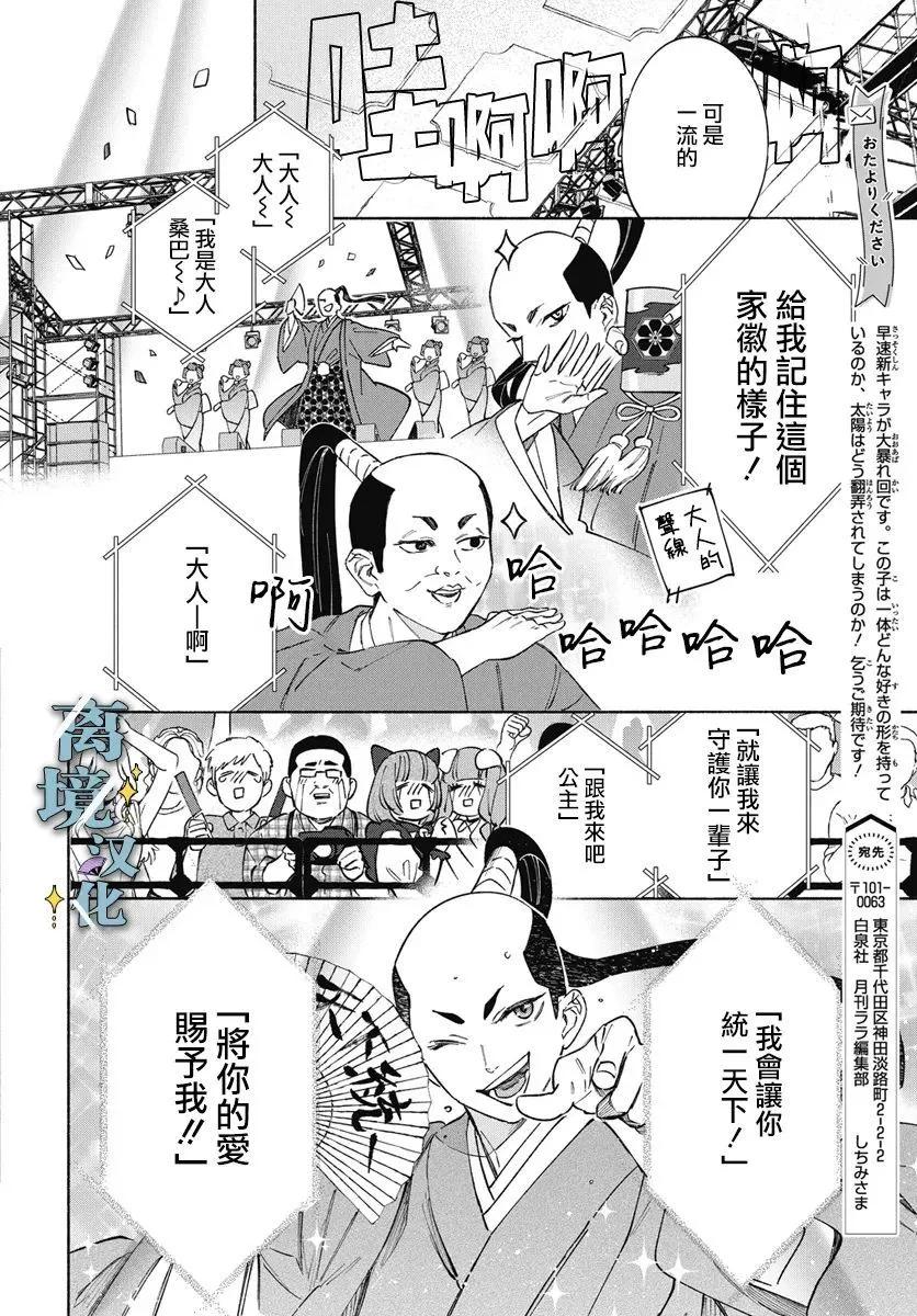 唯願永遠相隨 - 第06話 - 1