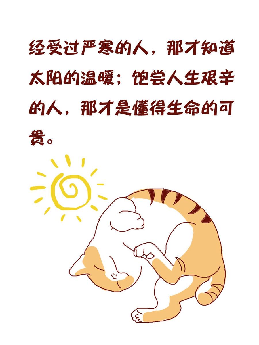 微語錄 - 微語錄 第14集 - 4