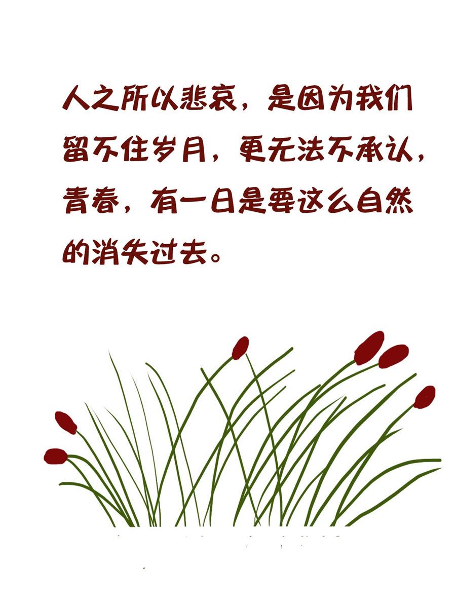 微語錄 - 微語錄 第14集 - 4