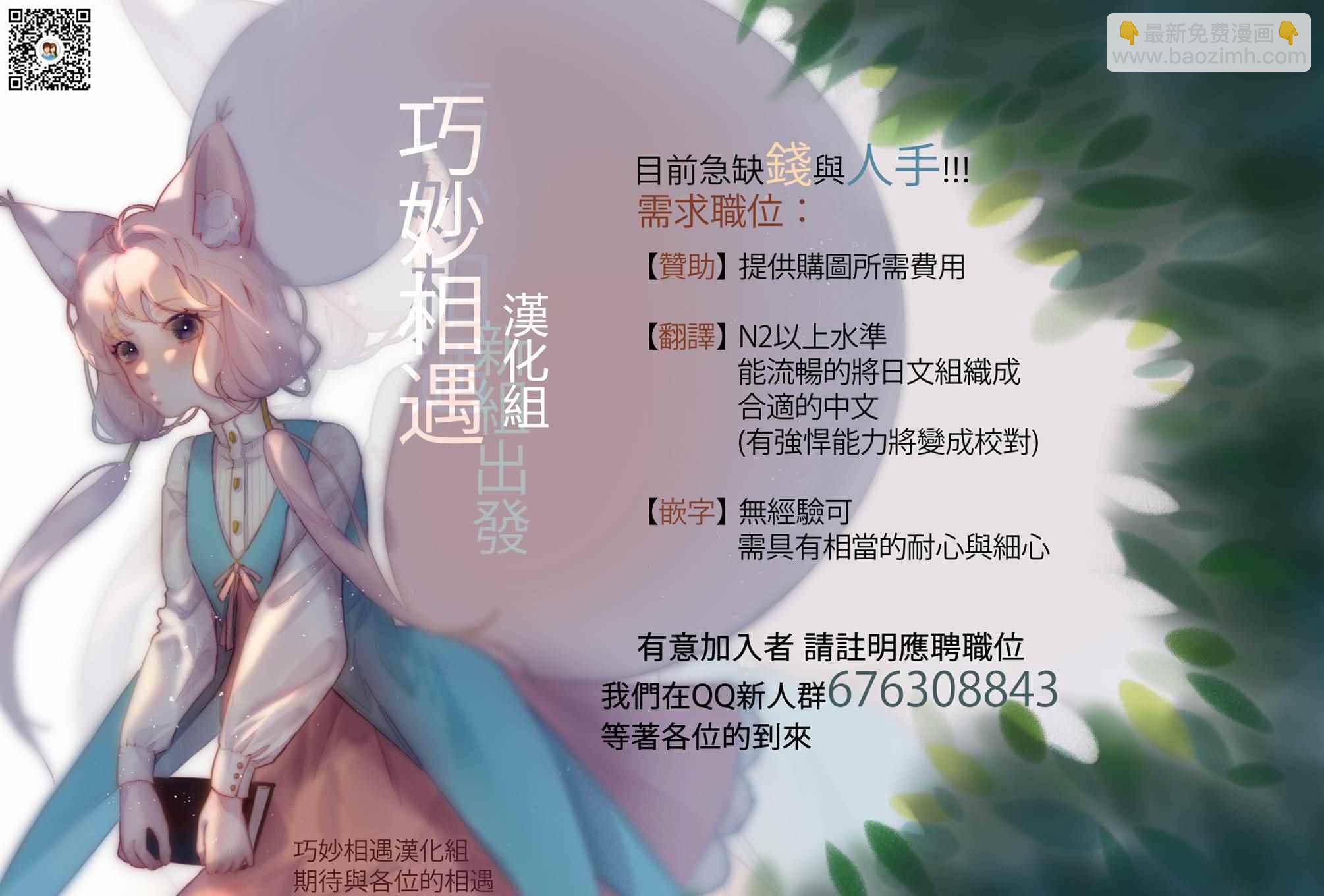 爲這美好世界獻上祝福 - 第41話 - 4