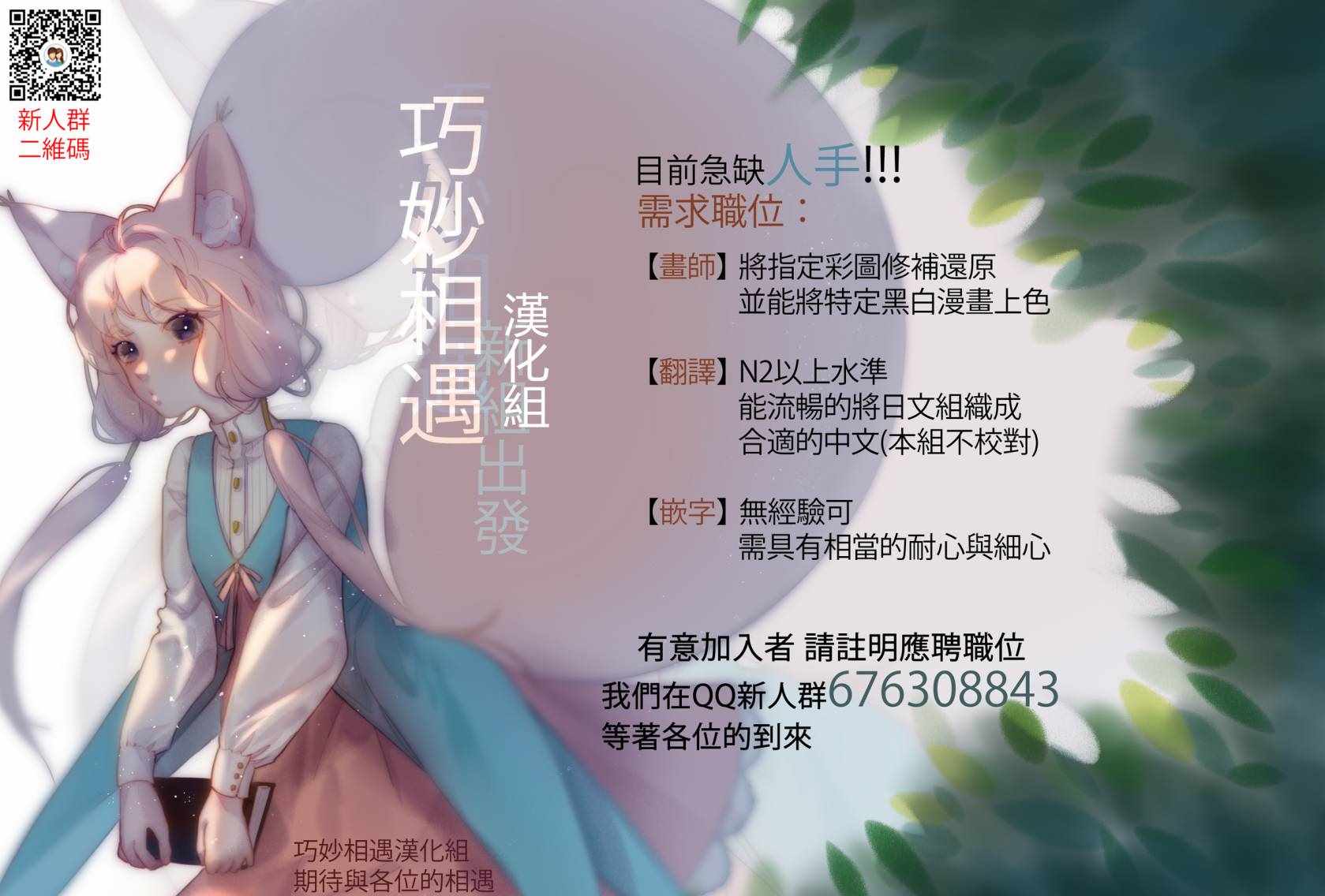 爲這美好世界獻上祝福 - 第43話 - 2