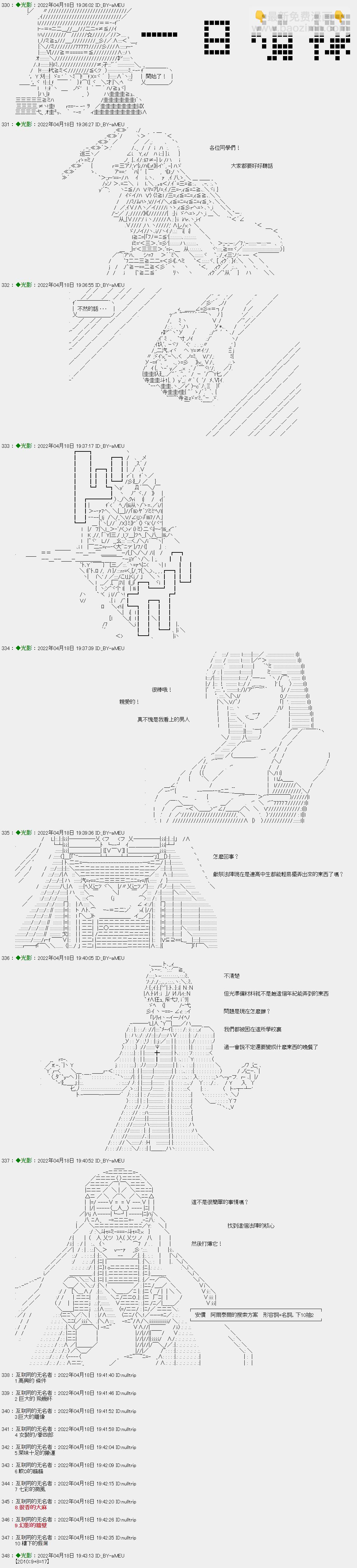 僞偵探愛德華與少女瑪麗 - 番外篇 · 一日偵探02集 - 1