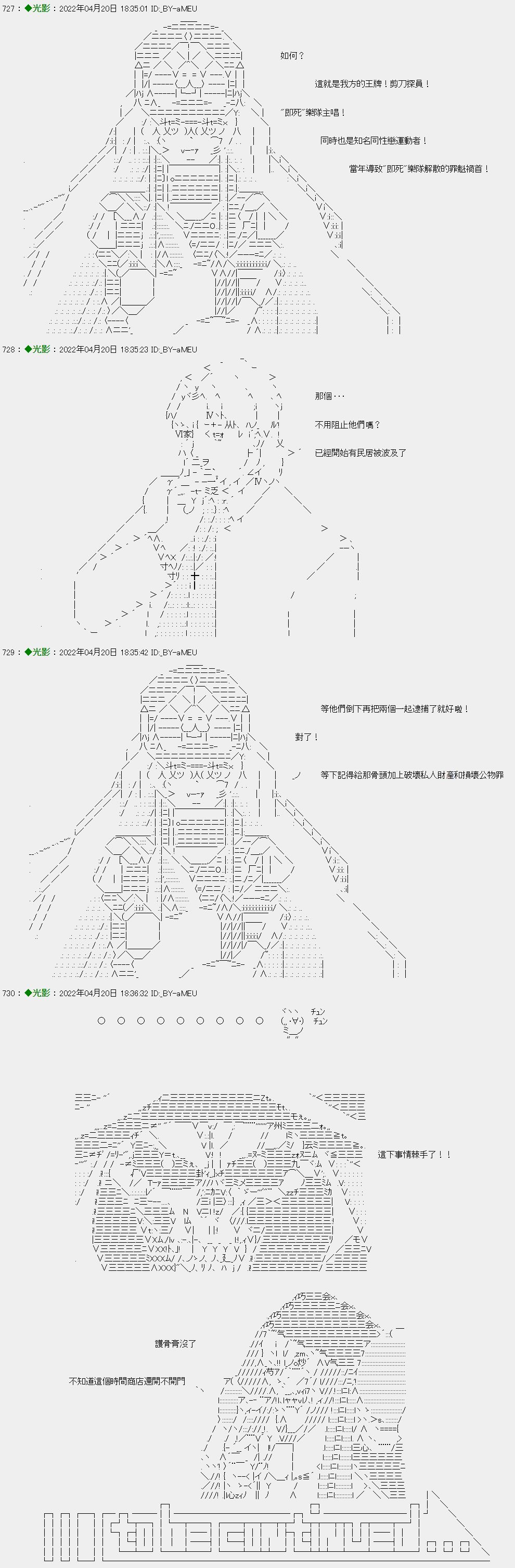 伪侦探爱德华与少女玛丽 - 番外篇 · 一日偵探04集 - 1