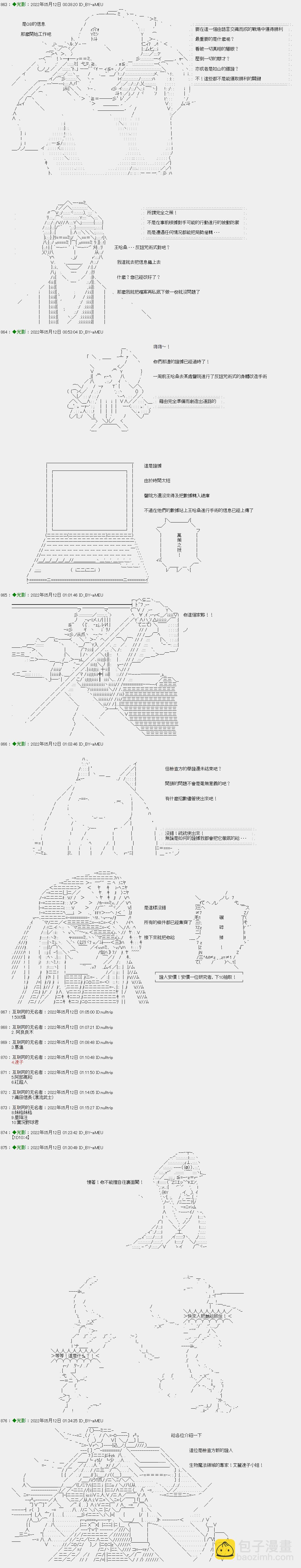 僞偵探愛德華與少女瑪麗 - 番外篇 · 一日偵探06集 - 2