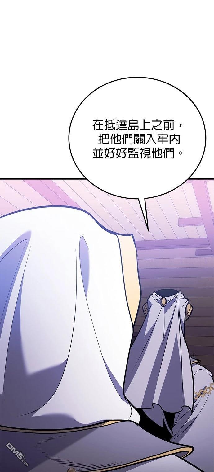 伪治愈师的生存之道 第112话