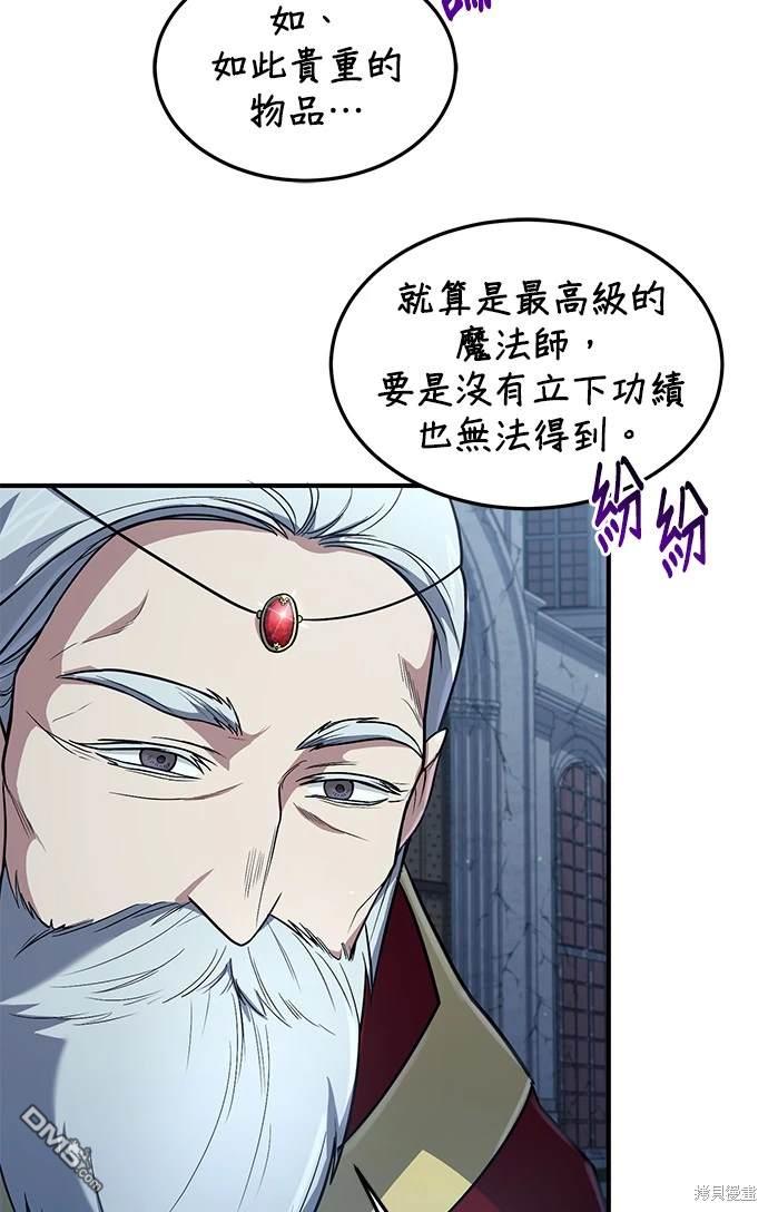 伪治愈师的生存之道 - 第32话(2/2) - 2