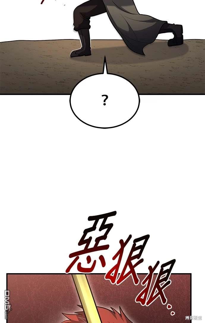 伪治愈师的生存之道 - 第44话(2/2) - 1