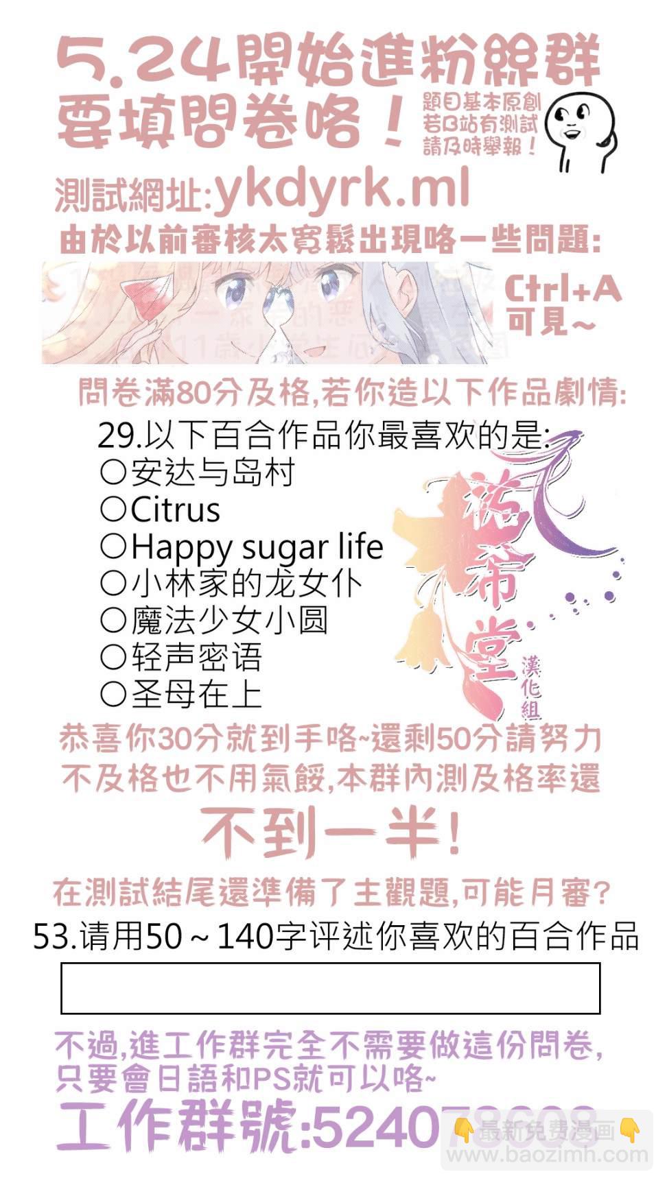 爲終末世界獻上祈禱  - 2話 - 3