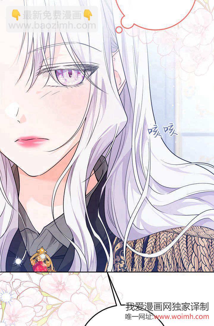 僞裝的皇女 - 第10話(2/2) - 5