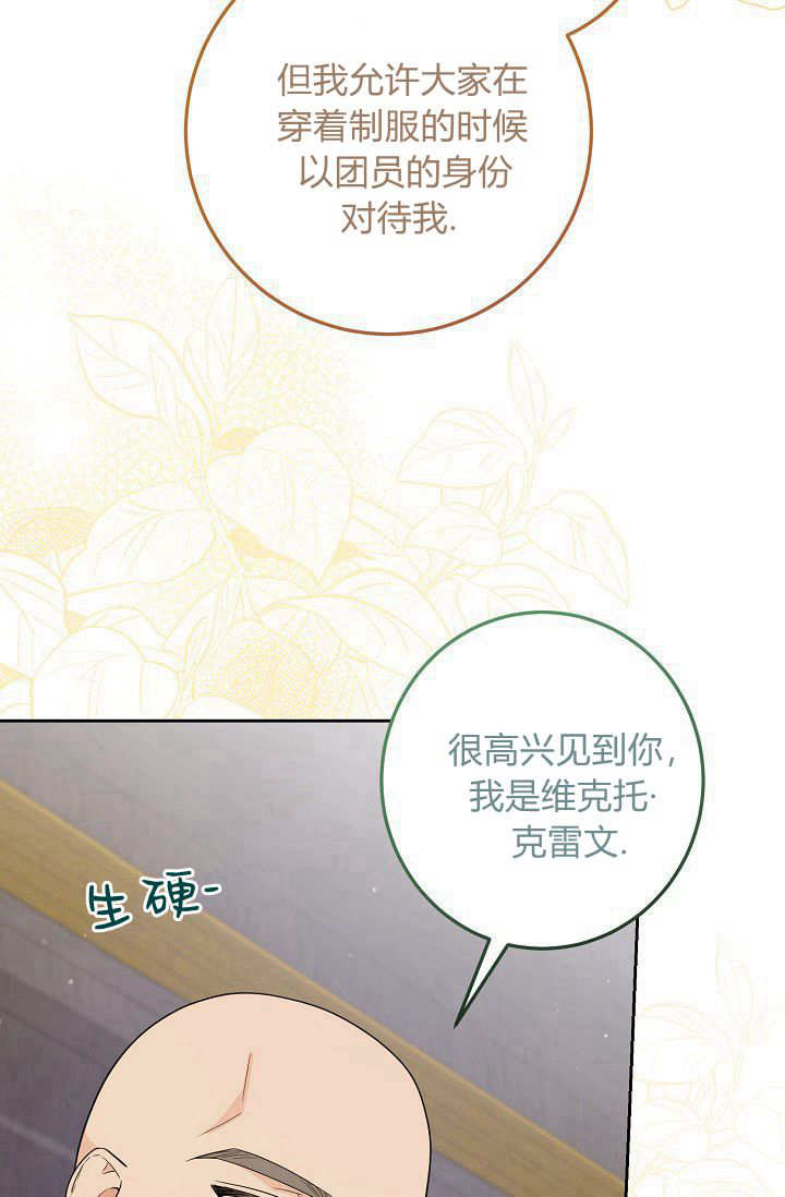 僞裝的皇女 - 第10話(2/2) - 5