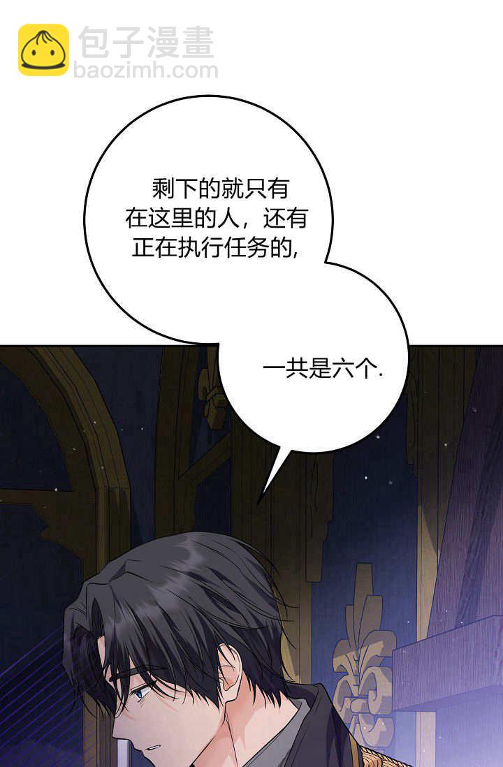 僞裝的皇女 - 第10話(2/2) - 5