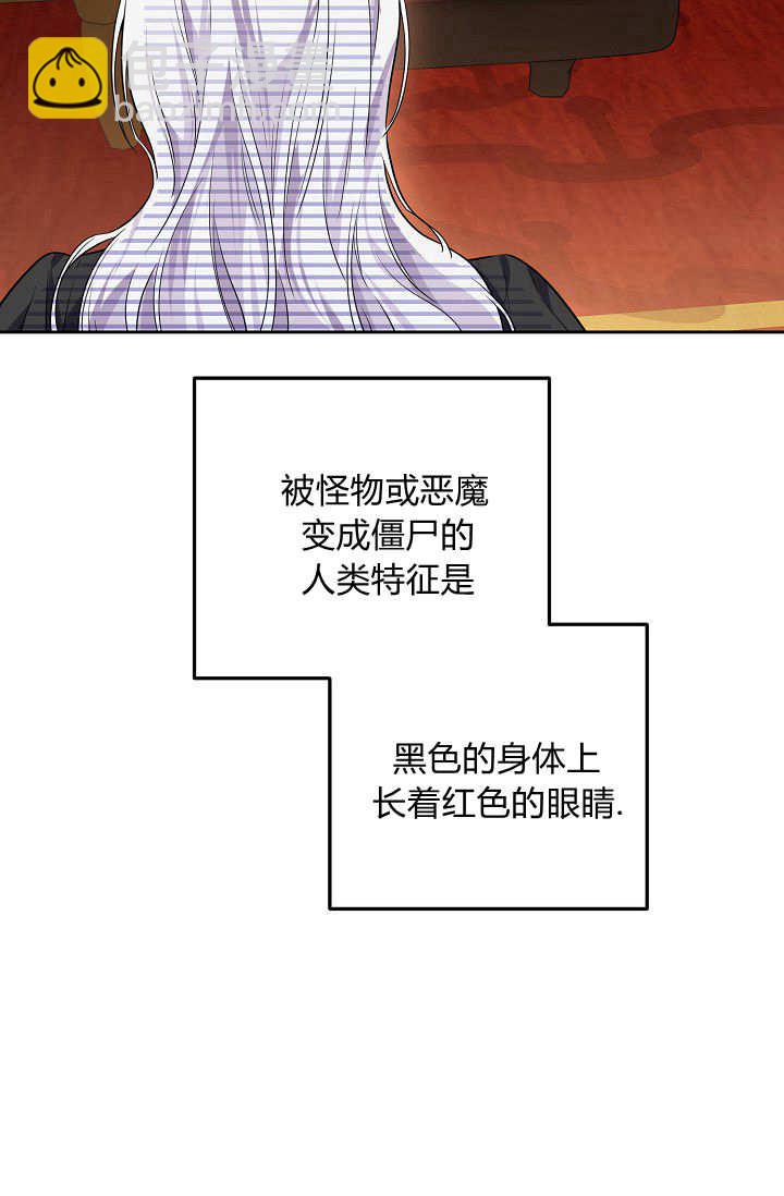 僞裝的皇女 - 第10話(2/2) - 8