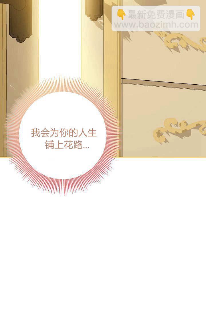 僞裝的皇女 - 第02話(3/3) - 5