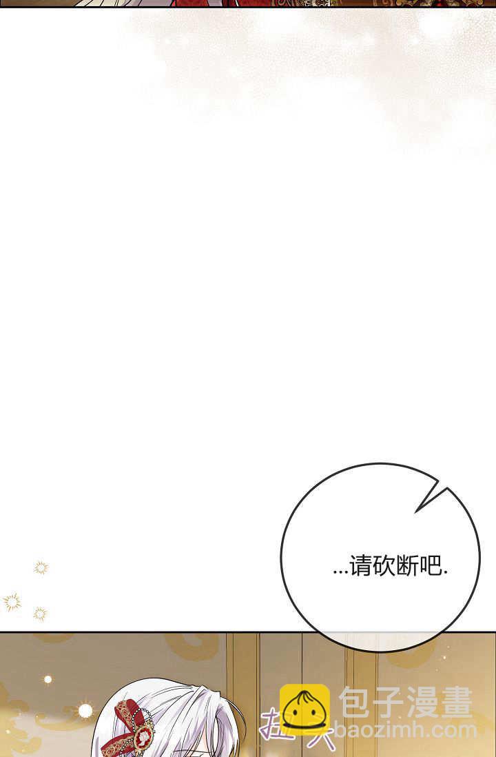 僞裝的皇女 - 第02話(3/3) - 4