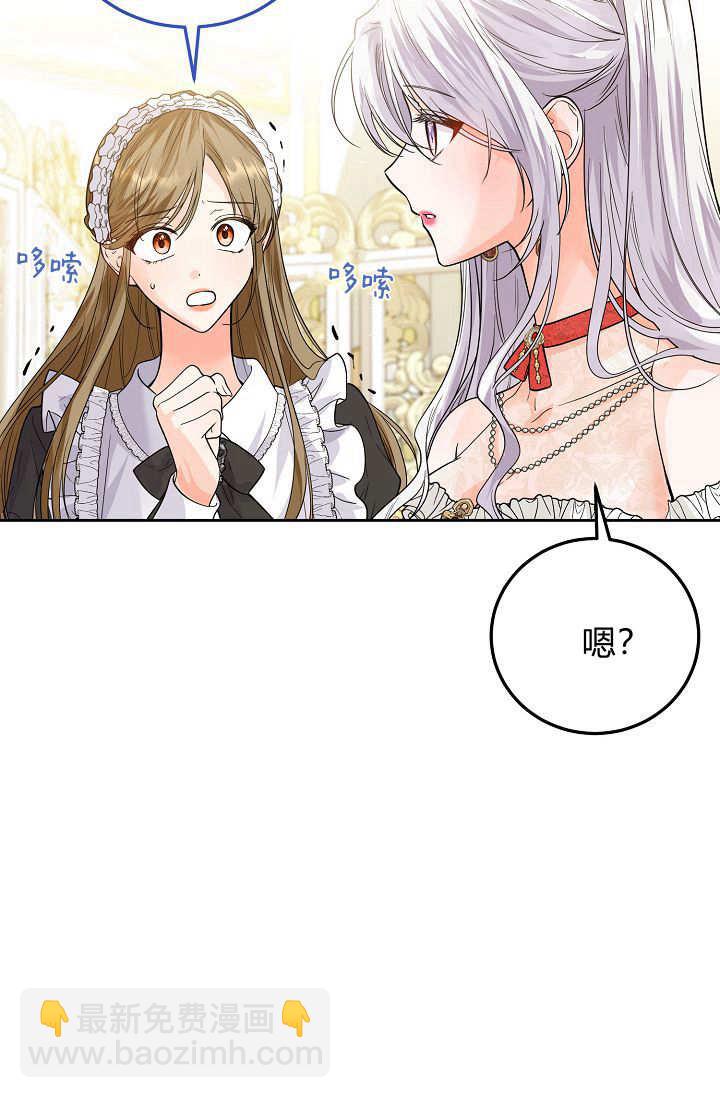 僞裝的皇女 - 第02話(1/3) - 5