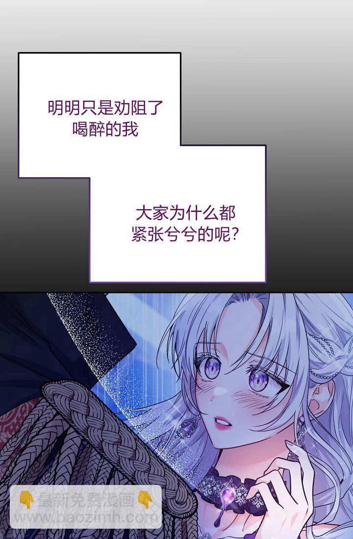 僞裝的皇女 - 第02話(1/3) - 4
