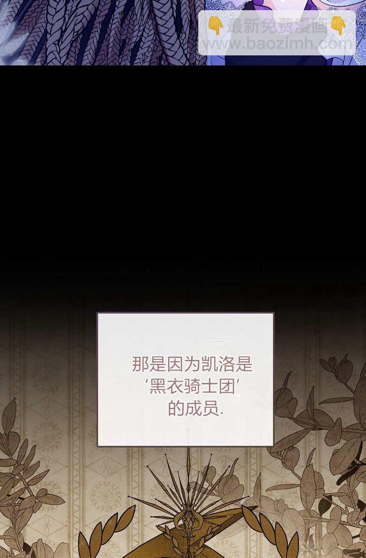 僞裝的皇女 - 第02話(1/3) - 5