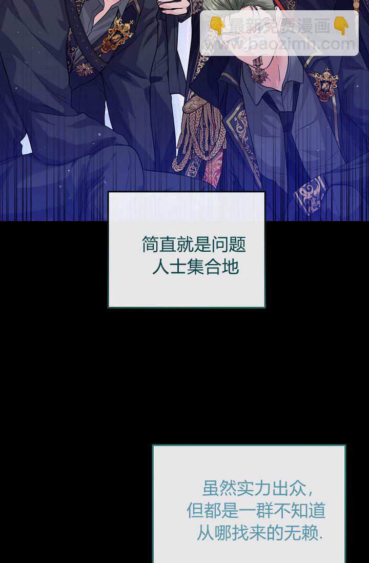 僞裝的皇女 - 第02話(1/3) - 5