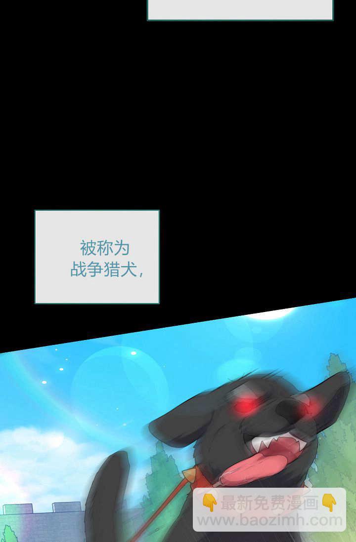 僞裝的皇女 - 第02話(1/3) - 6