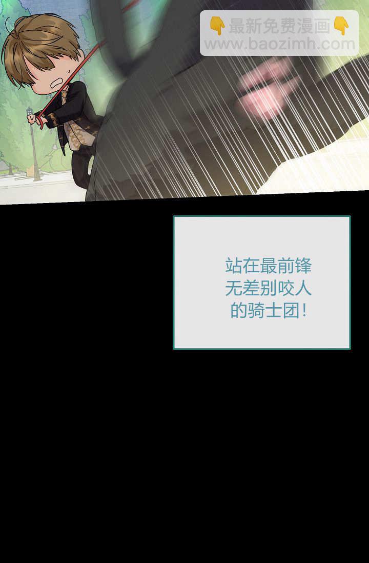 僞裝的皇女 - 第02話(1/3) - 7
