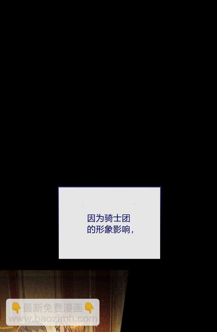 僞裝的皇女 - 第02話(1/3) - 2
