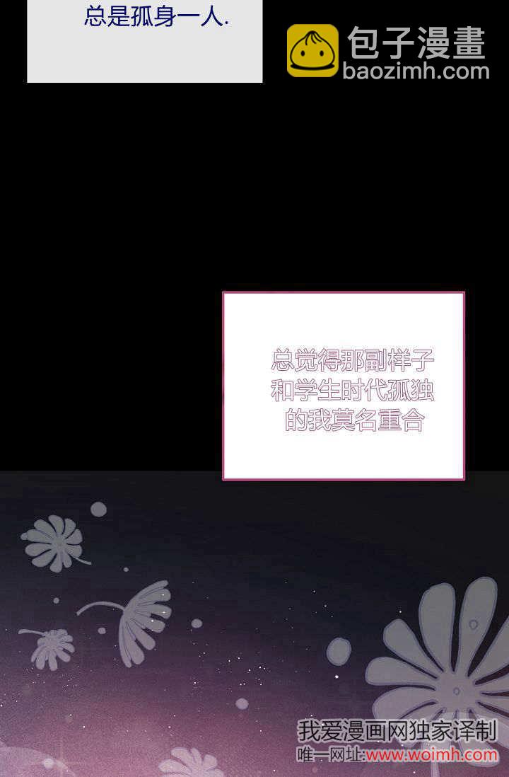 僞裝的皇女 - 第02話(1/3) - 4