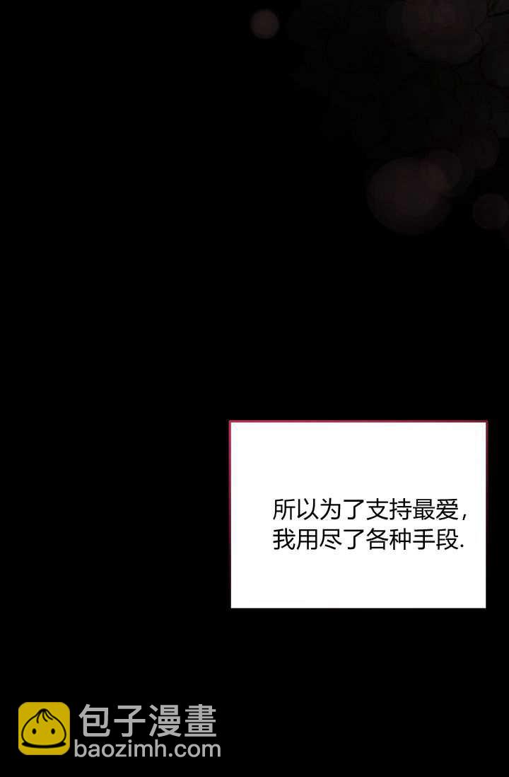 僞裝的皇女 - 第02話(1/3) - 6