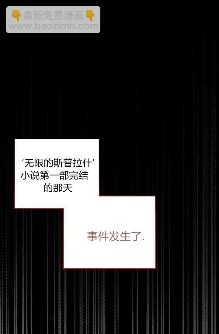 僞裝的皇女 - 第02話(1/3) - 1