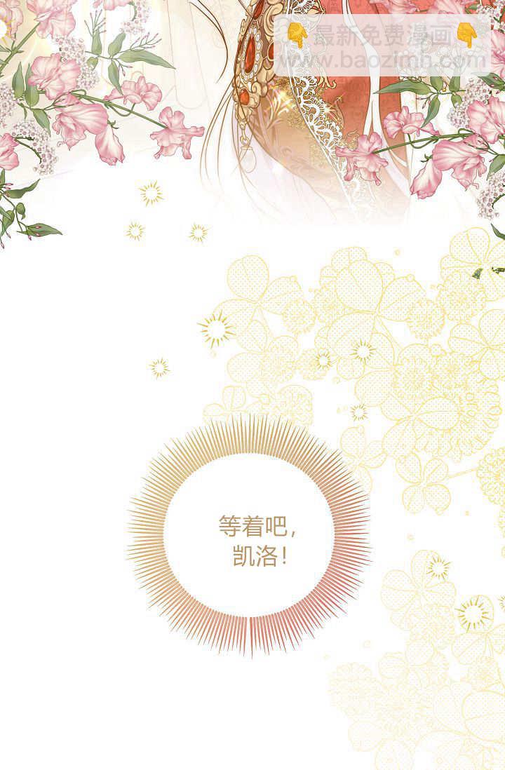 僞裝的皇女 - 第02話(3/3) - 3