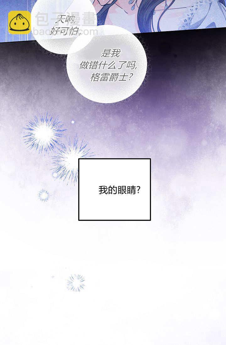 僞裝的皇女 - 第34話(3/3) - 1