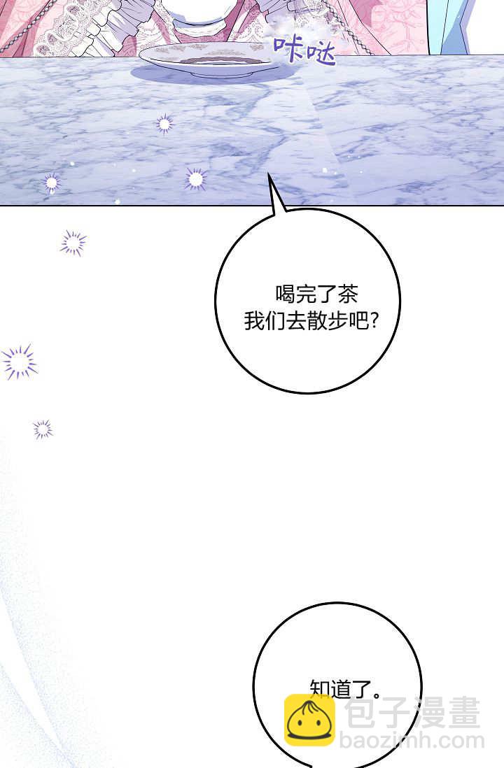 僞裝的皇女 - 第34話(3/3) - 3