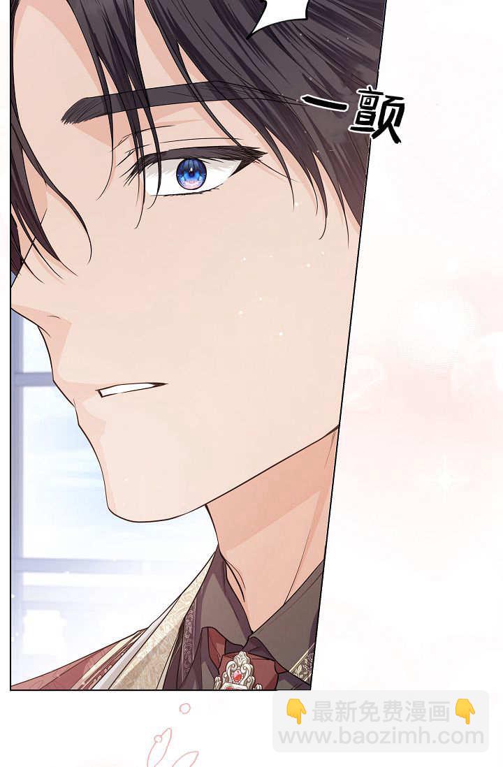 僞裝的皇女 - 第34話(3/3) - 3