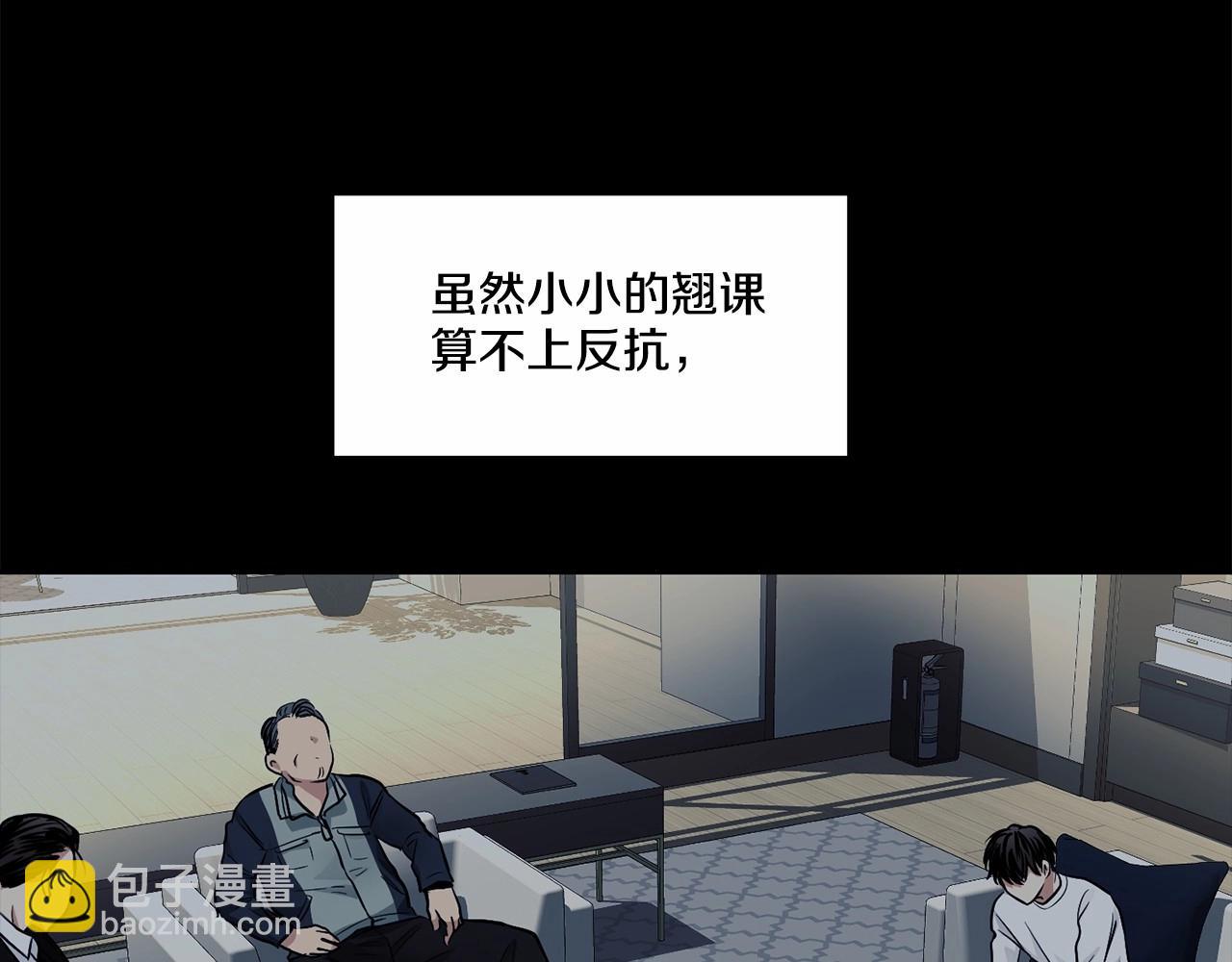 僞裝惡魔接近你 - 第24話 莫名其妙地結束(1/3) - 5