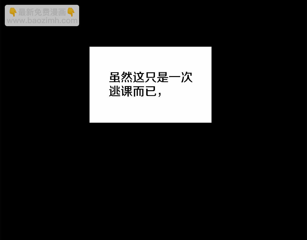 僞裝惡魔接近你 - 第24話 莫名其妙地結束(1/3) - 4