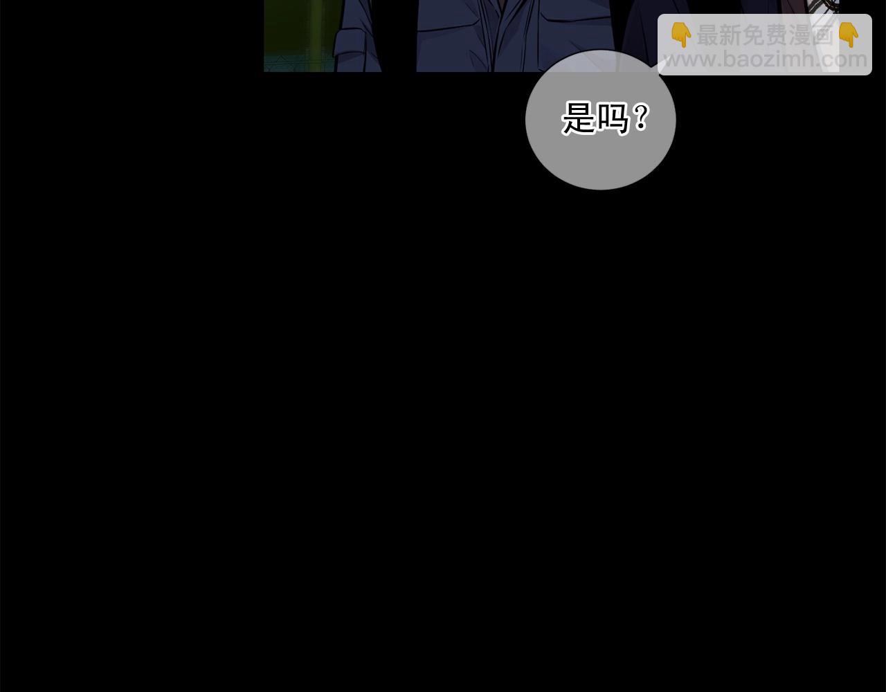 僞裝惡魔接近你 - 第24話 莫名其妙地結束(1/3) - 8