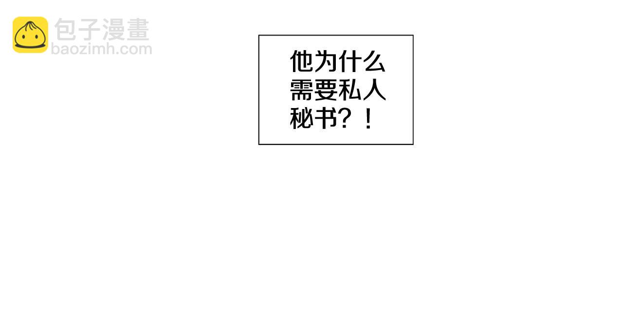 伪装恶魔接近你 - 第42话 各种暗示(1/3) - 1