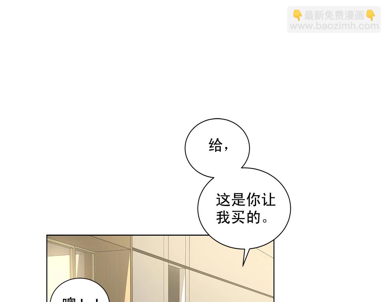 僞裝惡魔接近你 - 第42話 各種暗示(1/3) - 4