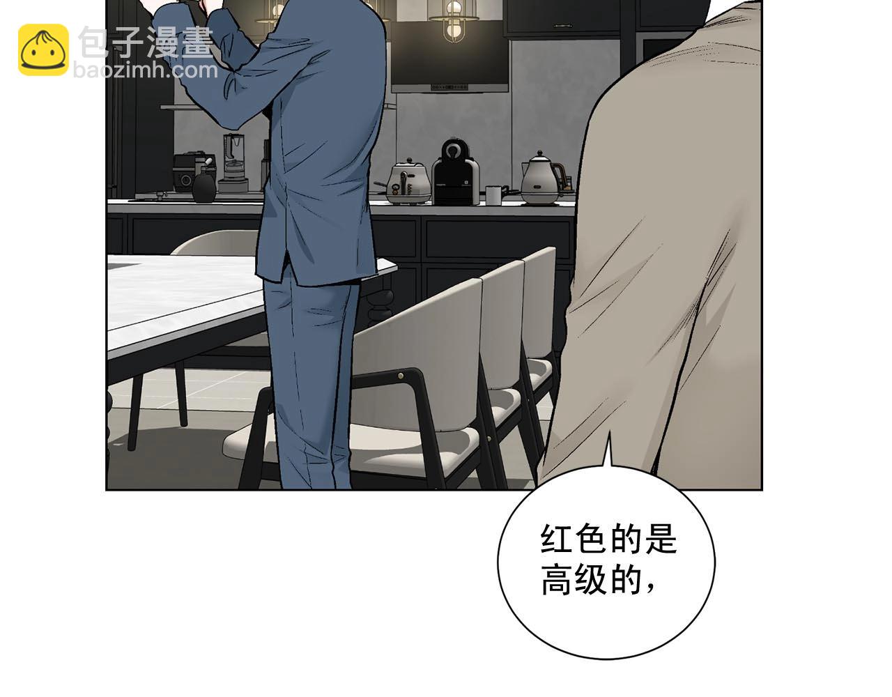 僞裝惡魔接近你 - 第42話 各種暗示(1/3) - 4