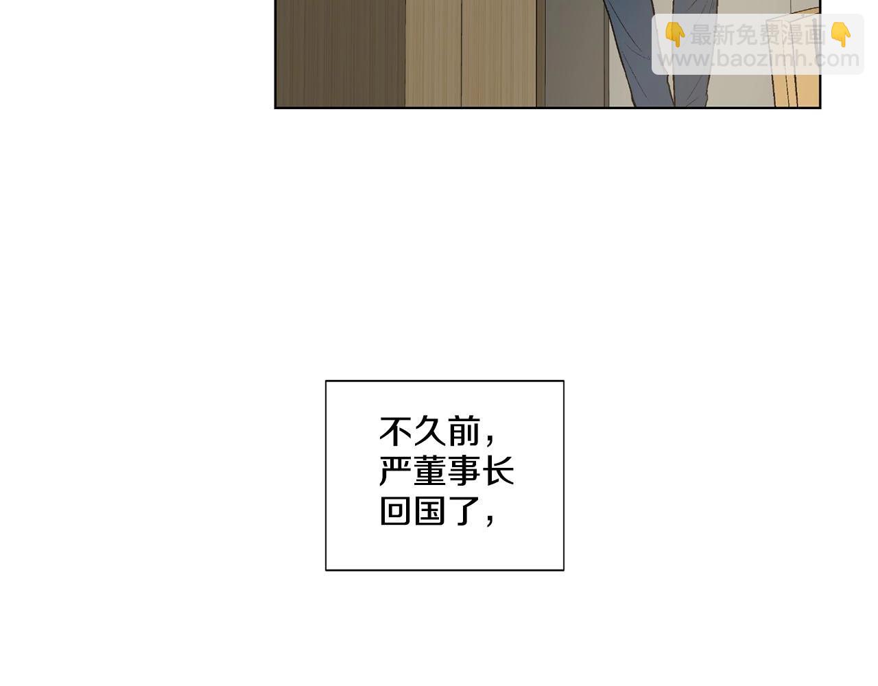 僞裝惡魔接近你 - 第42話 各種暗示(1/3) - 4